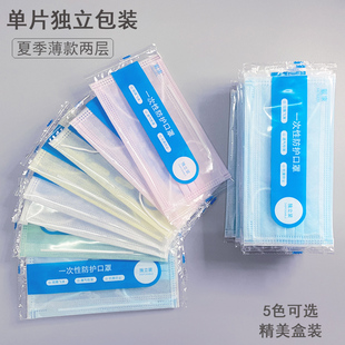 口罩防尘柔软无纺布成人透气防晒男女 一次性独立包装 夏季 两层薄款