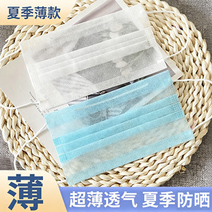 一次性独立包装口罩薄款1层单层超轻薄透气防晒防尘夏季男女成人