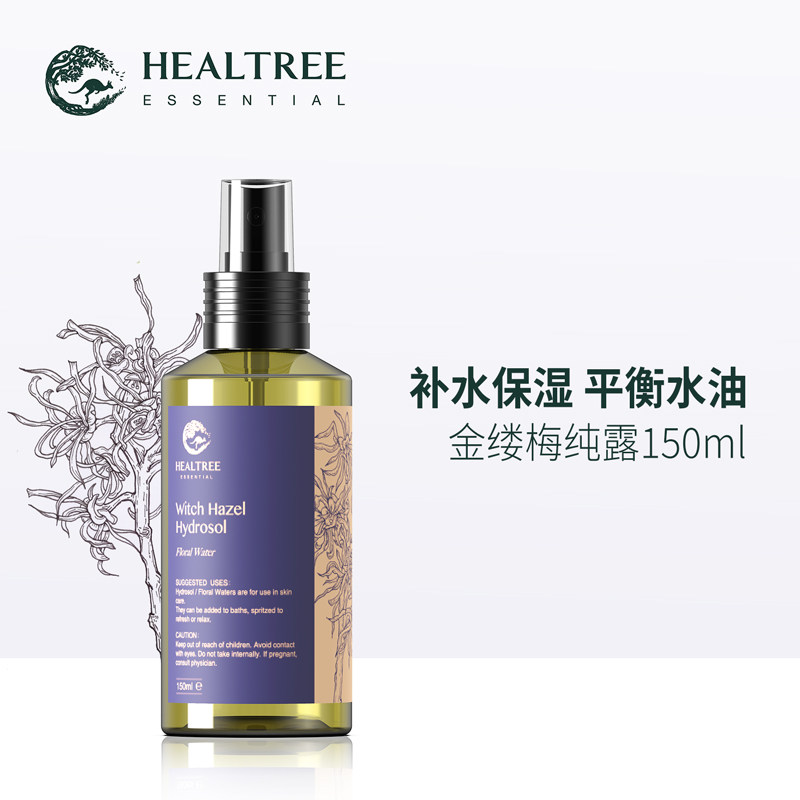 慧凝金缕梅纯露150ml保湿补水喷雾花水平衡水油化妆水湿敷润肤