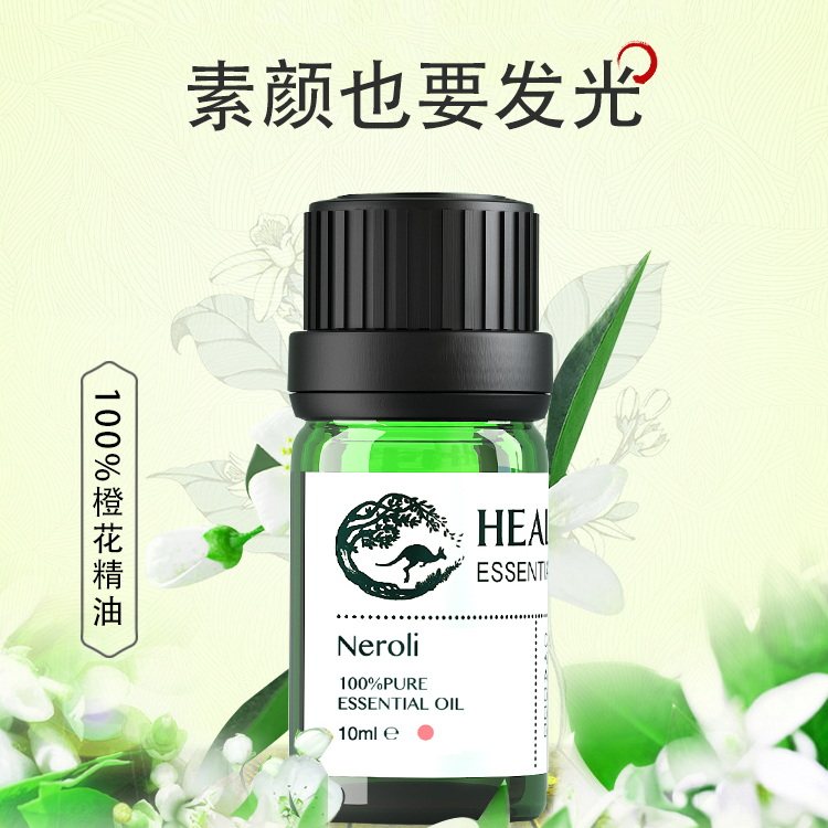 慧凝意大利橙花精油面部按摩护肤精华油单方正品10ml