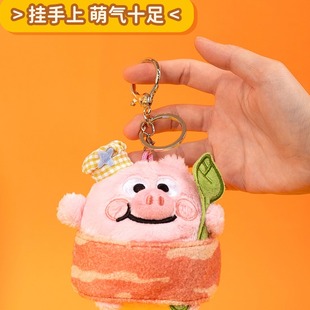 友游正版猪培根毛绒公仔玩偶包包挂件挂饰玩具可爱礼物潮玩盲盒女