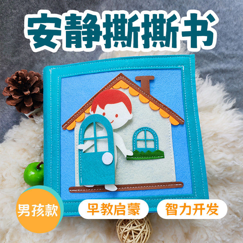 儿童早教毛毡布书蒙特梭利儿童益智教具DIY男孩女孩毛毡书认知书,玩具/童车/益智/积木/模型,宝宝布书/撕撕书/忙碌书,淘宝优惠券,粉丝福利购,淘宝优惠卷