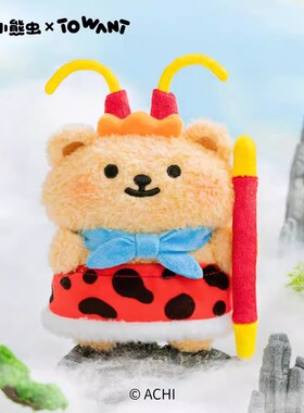 小熊虫来咯梦想职业系列可爱毛绒挂件钥匙扣包包挂饰玩偶公仔礼物