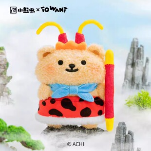 小熊虫来咯梦想职业系列可爱毛绒挂件钥匙扣包包挂饰玩偶公仔礼物