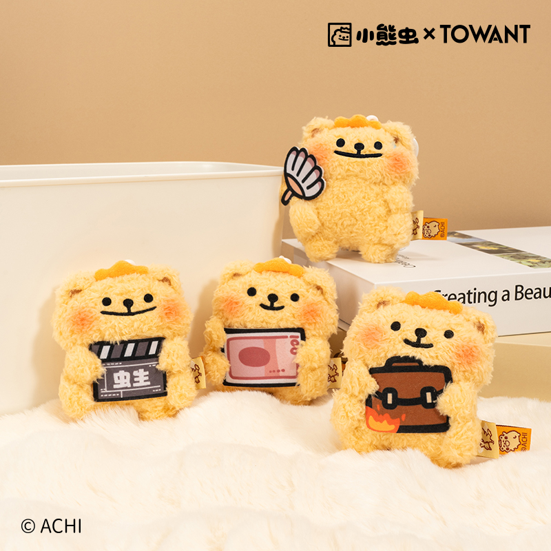 小熊虫来咯毛绒玩偶钥匙扣包包挂件新款可爱公仔情侣女生挂饰礼物