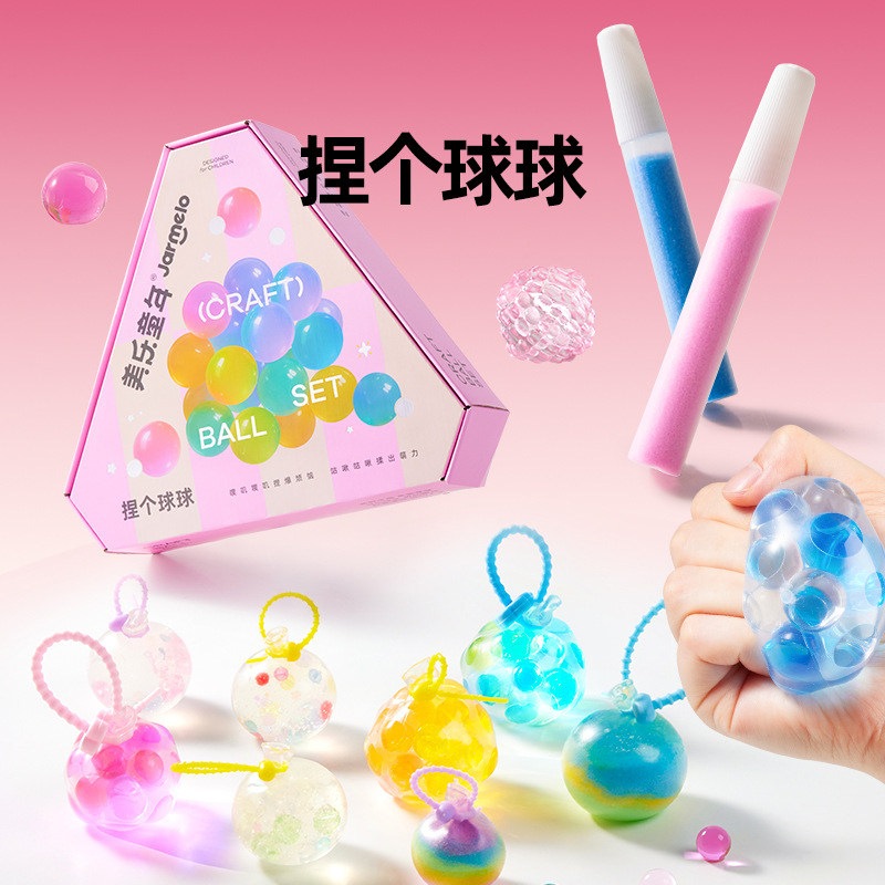 美乐童年捏个球球儿童自制捏捏乐