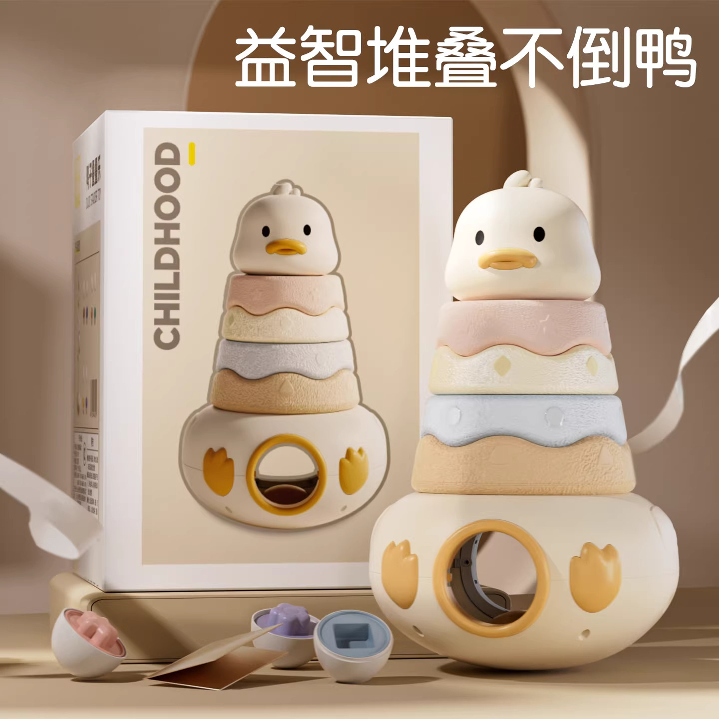 婴幼儿益智早教叠叠乐玩具