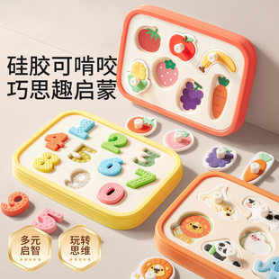 蒙氏早教儿童硅胶手抓板婴儿可啃咬益智玩具宝宝1拼图形状配对3岁