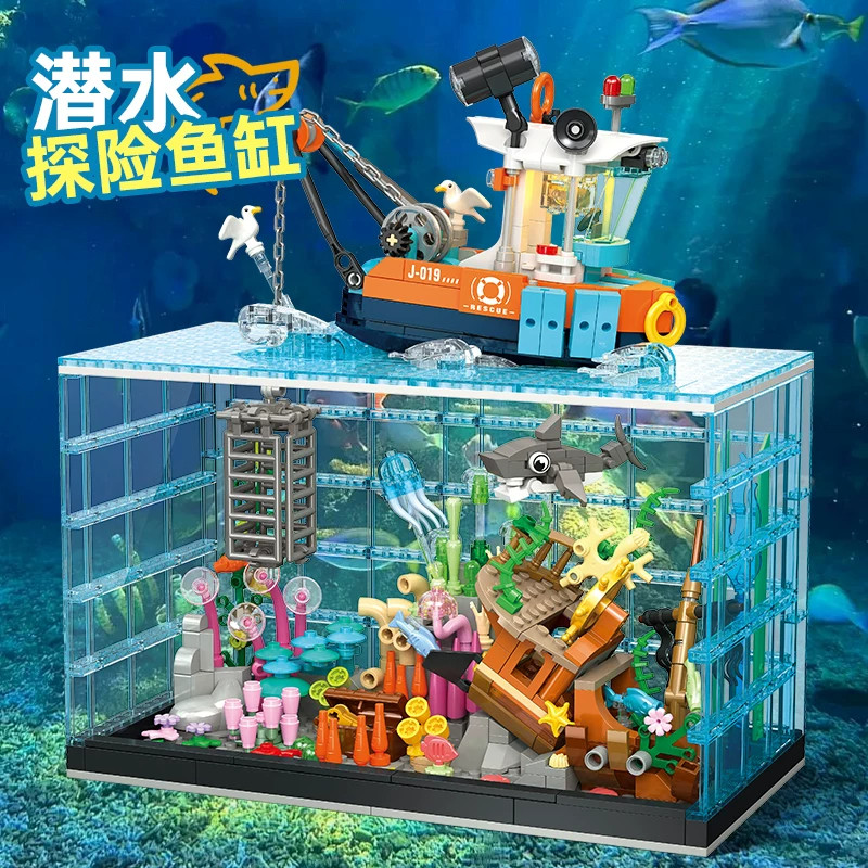 灯光潜水鱼缸小颗粒拼装积木