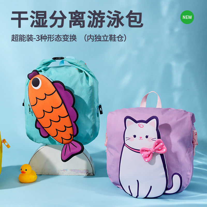 儿童防水干湿分离游泳双肩包