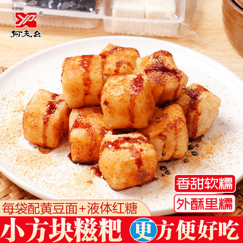 四川何老幺手工油炸迷你红糖糍粑