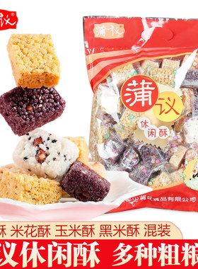 四川特产蛋苕酥黑米酥玉米花酥