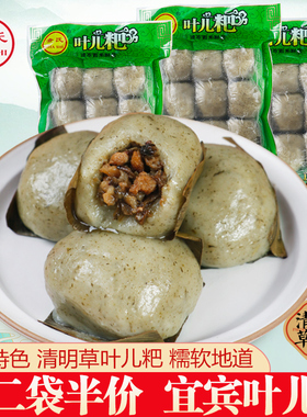 传统手工清明草叶儿粑四川宜宾特产查氏黄粑糯米猪肉芽菜鸭猪儿粑