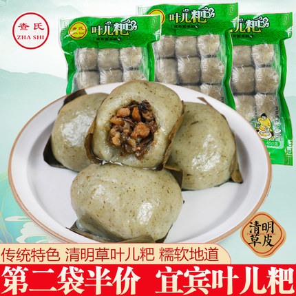 传统手工清明草叶儿粑四川宜宾特产查氏黄粑糯米猪肉芽菜鸭猪儿粑