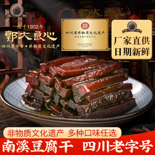 四川宜宾传统特产手工铃郭大良心南溪豆腐干五香麻辣烧烤味零食