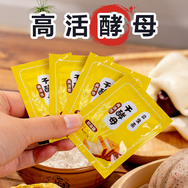 耐高糖高活性老面味益生菌酵母粉
