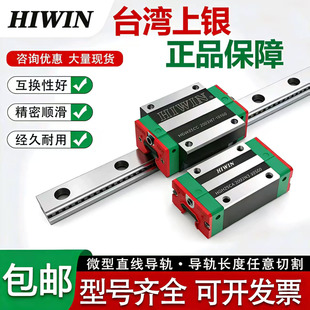 HGW15 55CA65CC HIWIN台湾上银直线滑块导轨HGH