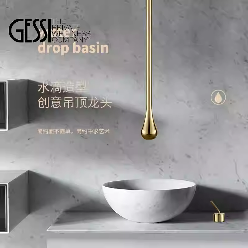 意大利gessi水滴龙头冷热水吧台水龙头吊装面盆艺术水龙头吊顶式