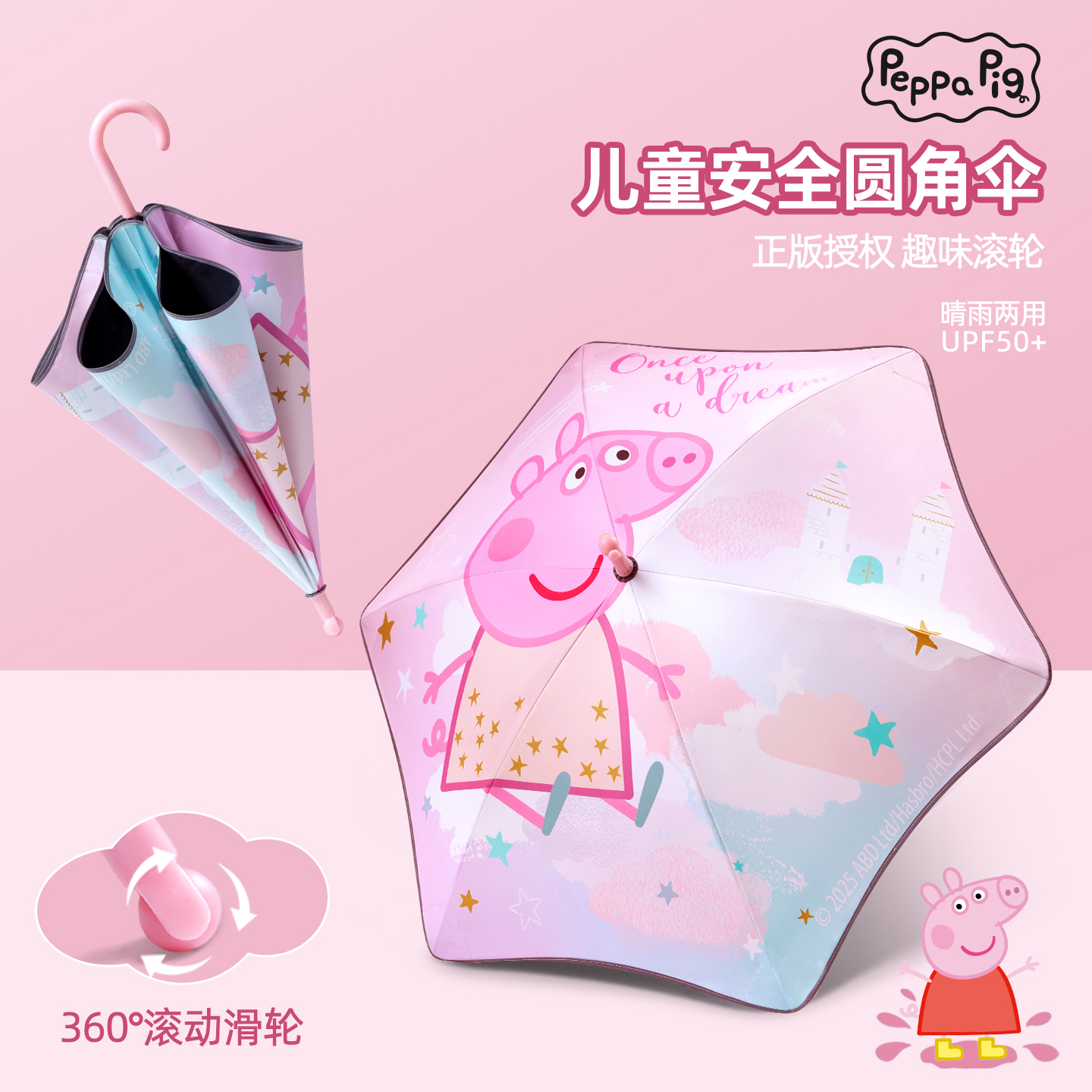儿童雨伞小学生全自动上学专用小猪佩奇男女孩安全圆角晴雨两用伞
