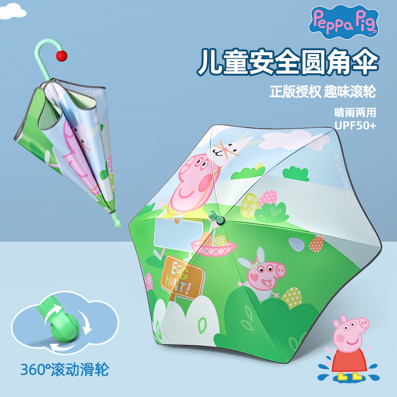儿童雨伞小猪佩奇卡通小学生上学专用男女孩幼儿园晴雨两用长柄伞