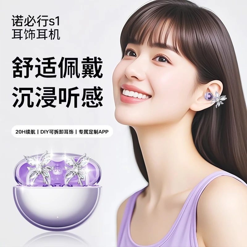 2025新款！蝴蝶耳饰夹耳式耳机