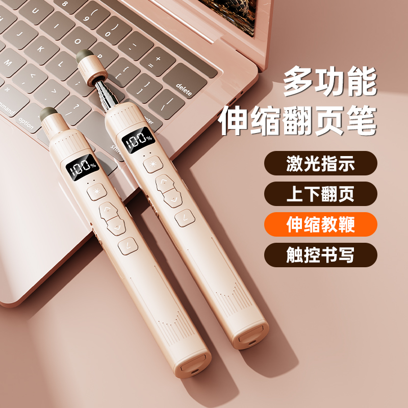 伸缩教鞭翻页笔教师用多功能适用希沃电子白板一体机触屏书写电脑多媒体教学投影仪激光触控ppt遥控笔换页器
