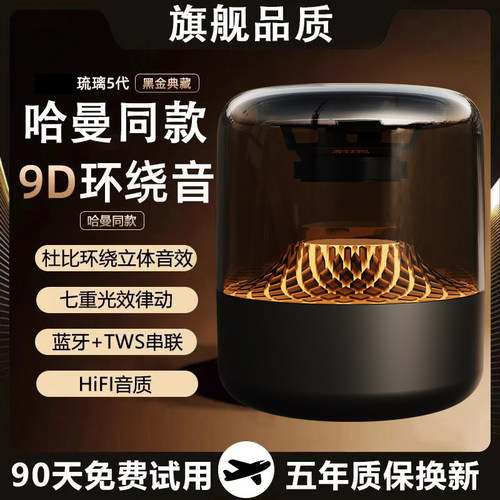 [华强北琉璃音响]低音炮蓝牙音箱