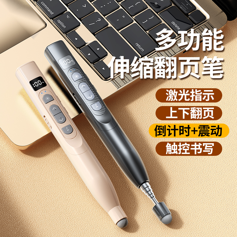 多功能激光翻页笔教鞭充电款ppt遥控器笔教师用演讲投影仪笔多媒体笔幻灯片翻页器讲课红外线笔教学电子希沃