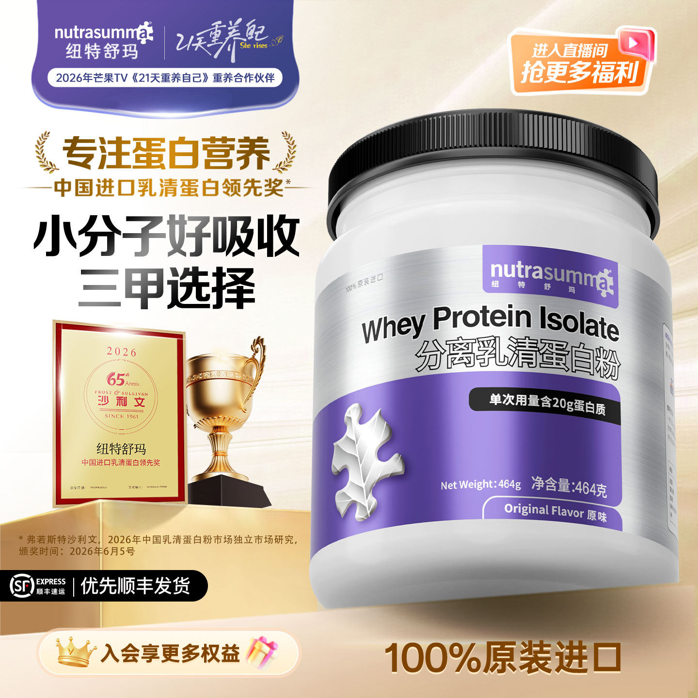 【爆款】纽特舒玛分离乳清蛋白质粉动物蛋白术后营养成人原装进口