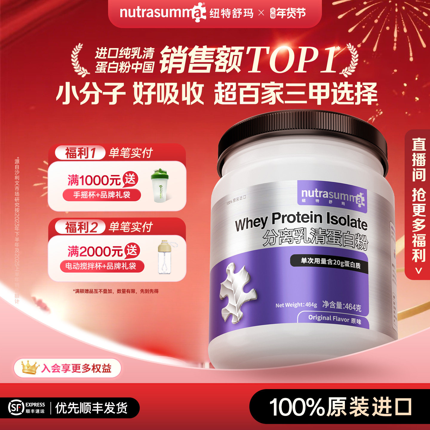 【爆款】纽特舒玛分离乳清蛋白质粉动物蛋白术后营养成人原装进口,保健食品/膳食营养补充食品,乳清蛋白,淘宝优惠券,粉丝福利购,淘宝优惠卷