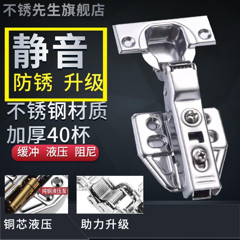 铰链开孔40杯不锈钢2.0厚盖25mm