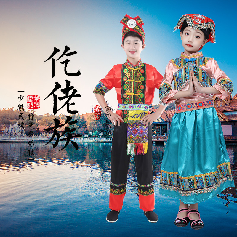 儿童少数民族男女通用舞蹈服