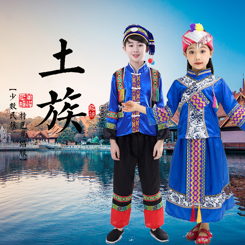 儿童成人56个少数民族演出服装土族壮族土家族黎族亲子走秀运动会