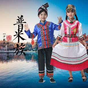 儿童成人普米族傈僳族56个少数民族表演服装葫芦丝运动会演出服装