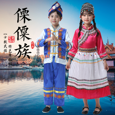 儿童傈僳族56个少数民族表演服普米族瑶族拉祜族三月三演出运动会