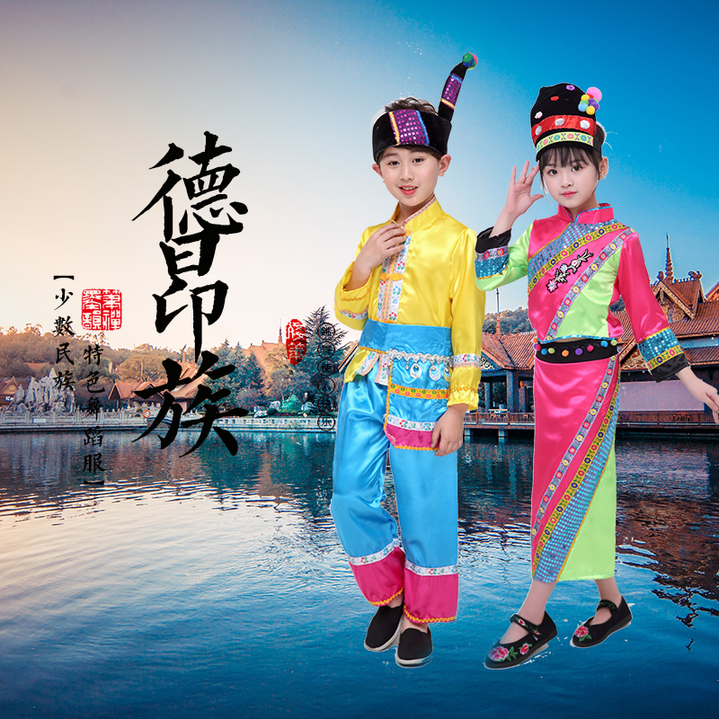 儿童德昂族舞蹈服少数民族服装壮族舞蹈表演服男女童葫芦丝演出服