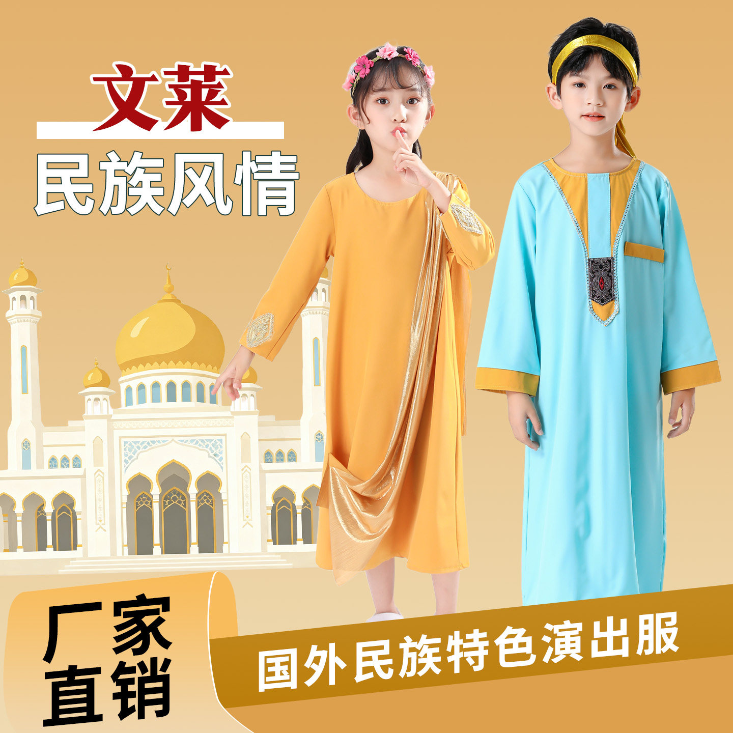 文莱印度东南亚民族风情儿童成人演出服异域舞蹈舞台运动会方阵