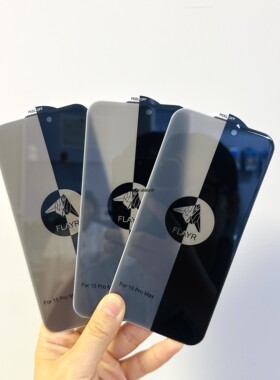 无黑边大弧钢化膜适用于15promax16pro防窥保护隐私玻璃膜新款防摔