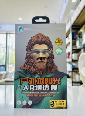 思科耐抗阳光增透适用于手机膜新