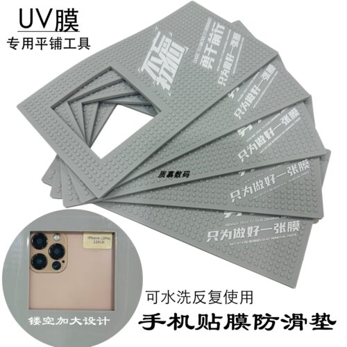 曲面屏贴膜垫加厚平铺工具硅胶垫