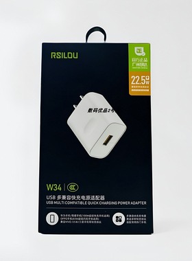 阿思络插头W34多兼容快充22.5W适用于手机充电器A34白色单头3C适配器USB口通用闪充新品A