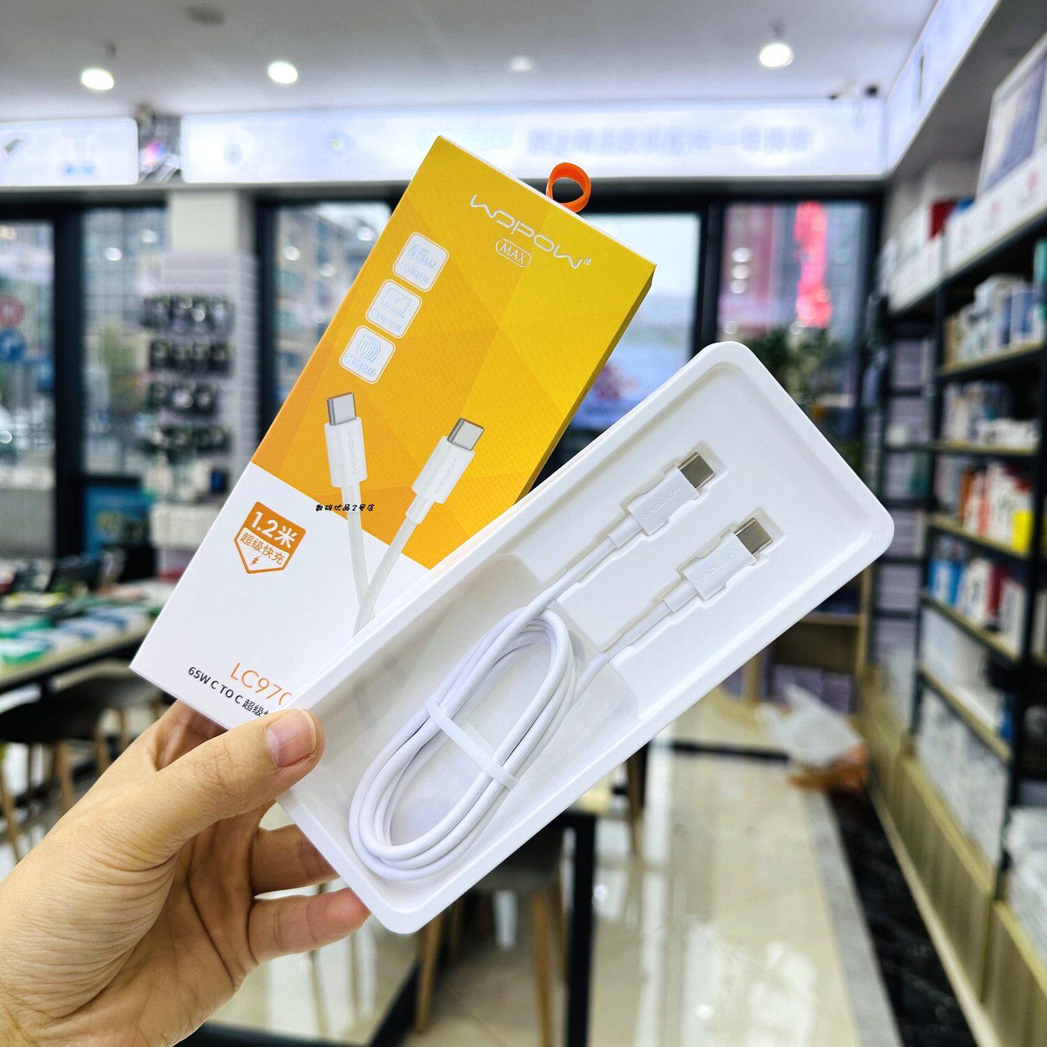 沃品LC970快充数据线C-C充电线