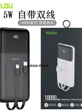 阿思络充电宝RM11D自带双线适用于14 15type-c快充1万毫安可登机A