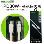 12PD30W快充线手机通用LIGHTNING口抗折断加固编织快充线2025新款 13Pro 数据线 阿思络CL55适用于