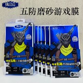 膜品会适用于14Promax 13Pro 12Promax磨砂钢化膜电镀五防手游肤感防指纹全屏覆盖防爆玻璃膜保护膜