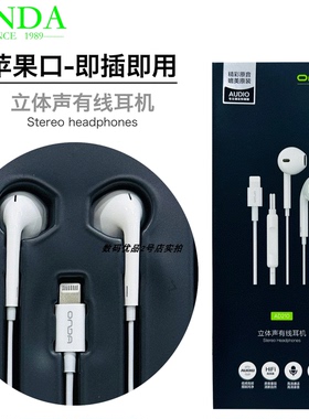 昂达/AD210立体声有线耳机适用于手机扁口即插即用免弹窗原音声
