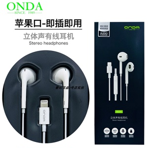 昂达/AD210立体声有线耳机适用于手机扁口即插即用免弹窗原音声