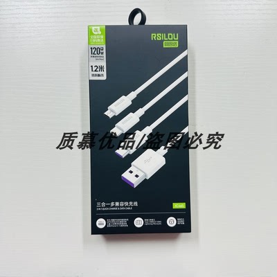 阿思络XC46快充数据线120c一拖三