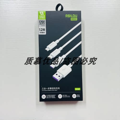 阿思络XC46快充数据线120c一拖三