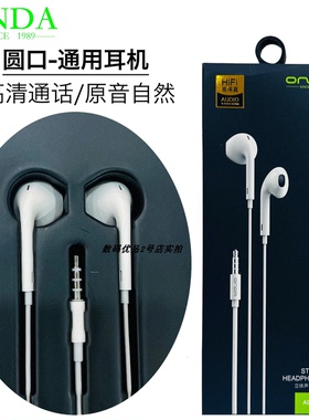 昂达AD209T耳机有线高保真原音清晰一键通话圆口通用可打电话唱歌